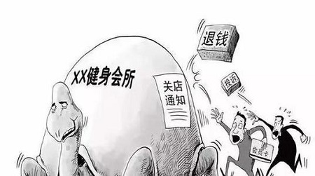 阿里协助健身行业改善信任危机,再也不用担心商家“跑路”了!