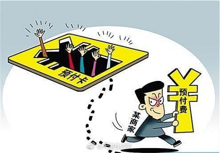 健身房跑路现象频发怎么办