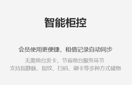 智能健身房如何替代前台