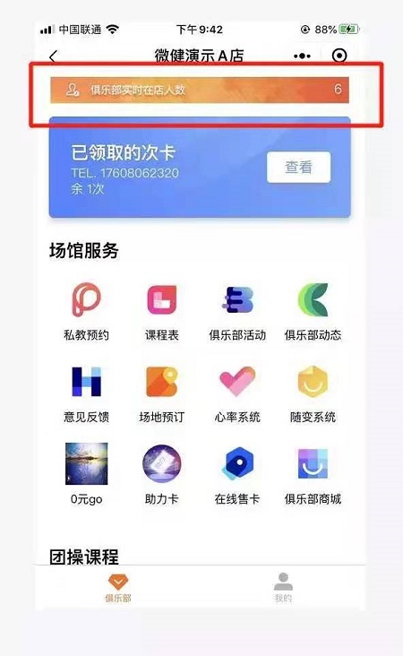 成都疫情反弹,对健身房有影响吗?