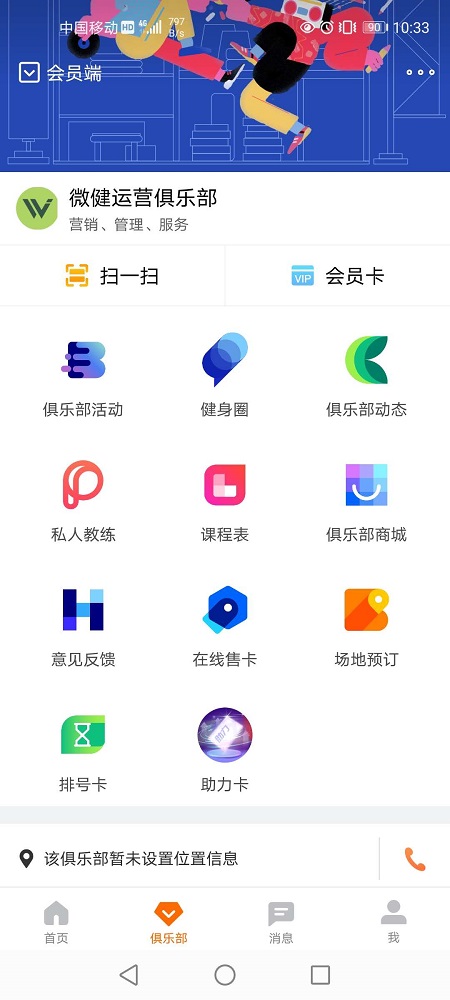 智能健身房硬件