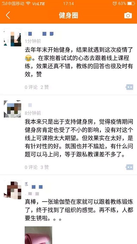 如何维护健身房会员
