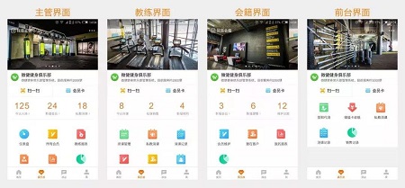 健身房管理软件排名