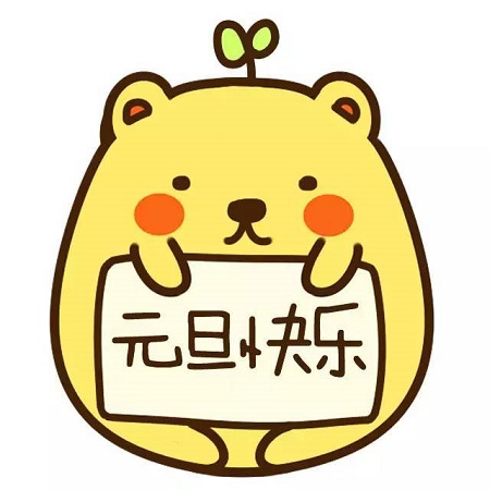叮，已到三套健身房元旦活动方案，请查收！