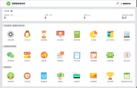 健身房会员管理系统