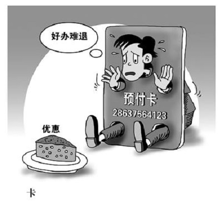 预付费模式导致商家信任丢失，微分呗新模式呈现新格局！