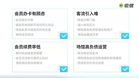 微分呗改善商家信任丢失得问题