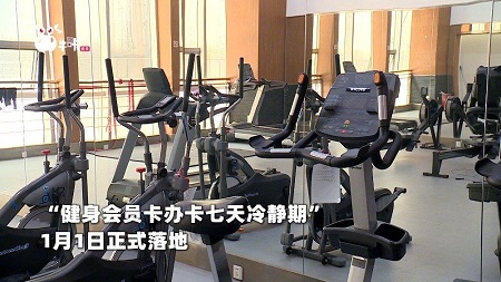 健身卡7天冷静期可以解决商家跑路问题吗