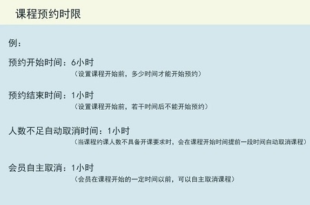 健身房如何管理场地