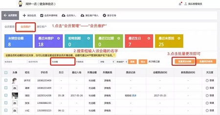 如何避免健身房教练离职带走资源