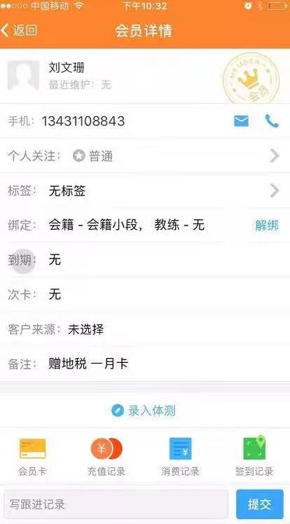 会籍离职怎样转移手中资源
