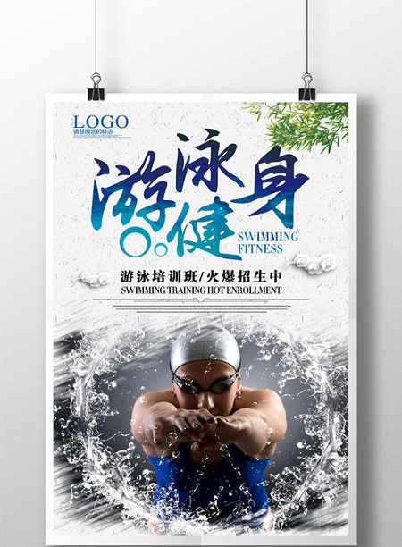 健身房暑假活动方案