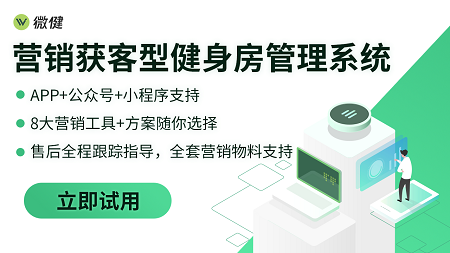 健身房管理系统排名