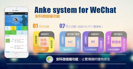健身房管理软件最新排名