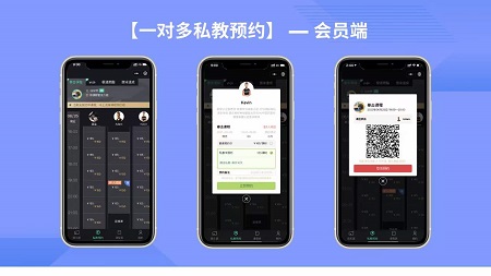 微健场地预约管理系统-专业的智能场地预约管理系统(图3)