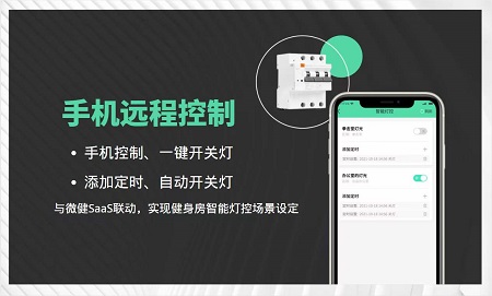 微健场地预约管理系统-专业的智能场地预约管理系统(图5)