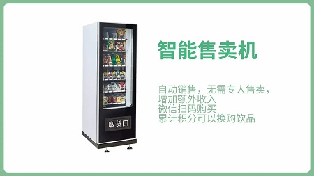 微健场地预约管理系统-专业的智能场地预约管理系统(图6)